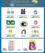 Saad Al-abdullah co-op Kuwait offers from 9 to 11 April 2026 Three-Day Sale - Saad Al-abdullah co-op - Kuwait - 9 April 2026 – 11 April 2026 - Page 11