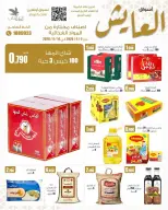 Al Ayesh market Kuwait offers from 9 to 14 April 2026 Saving Deals - Page 5