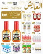 Al Ayesh market Kuwait offers from 9 to 14 April 2026 Saving Deals - Page 6