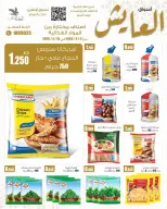 Al Ayesh market Kuwait offers from 9 to 14 April 2026 Saving Deals - Page 4