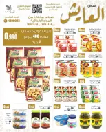 Al Ayesh market Kuwait offers from 9 to 14 April 2026 Saving Deals - Page 7