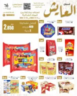Al Ayesh market Kuwait offers from 9 to 14 April 2026 Saving Deals - Page 8