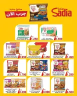 Al Ayesh market Kuwait offers from 9 to 14 April 2026 Saving Deals - Page 2