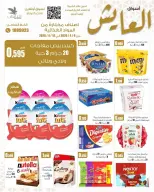 Al Ayesh market Kuwait offers from 9 to 14 April 2026 Saving Deals - Page 9