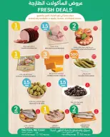 City Hyper Kuwait offers in Aldjyj, Alaqylh, Al-Qurain from 8 to 14 April 2026 Fresh Deals - Page 2