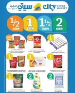 City Hyper Kuwait offers from 8 to 14 April 2026 Big Sale - Page 1