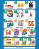 City Hyper Kuwait offers from 8 to 14 April 2026 Big Sale - Page 17
