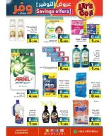 Ofertas de Mercados Ramez Kuwait de 9 a 20 abril 2026 Ofertas de ahorro - Página 18