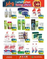 Ofertas de Mercados Ramez Kuwait de 9 a 20 abril 2026 Ofertas de ahorro - Página 14