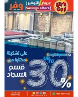 Ofertas de Mercados Ramez Kuwait de 9 a 20 abril 2026 Ofertas de ahorro - Página 29