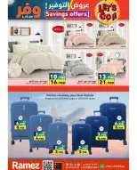 Ofertas de Mercados Ramez Kuwait de 9 a 20 abril 2026 Ofertas de ahorro - Página 28