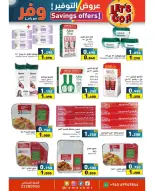 Ofertas de Mercados Ramez Kuwait de 9 a 20 abril 2026 Ofertas de ahorro - Página 15