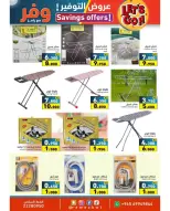 Ofertas de Mercados Ramez Kuwait de 9 a 20 abril 2026 Ofertas de ahorro - Página 26