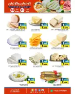 Ofertas de Mercados Ramez Kuwait de 9 a 20 abril 2026 Ofertas de ahorro - Página 8