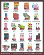 Ofertas de Centro Highway Kuwait de 8 a 14 abril 2026 Grandes operaciones - Centro Highway - Kuwait - 8 abril 2026 – 14 abril 2026 - Página 5