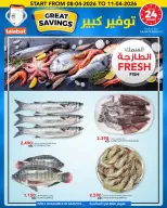 عروض النصر هايبر ماركت الكويت من ٨ حتى ١٤ أبريل ٢٠٢٦ توفير كبير - النصر - الكويت - 8 ابريل 2026 – 14 ابريل 2026 - صفحة 5