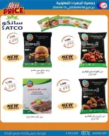 Jahra co-op Kuwait offers from 9 to 15 April 2026 April Sale - Jahra co-op - Kuwait - 9 April 2026 – 15 April 2026 - Page 5