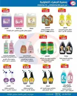 Jahra co-op Kuwait offers from 9 to 15 April 2026 April Sale - Jahra co-op - Kuwait - 9 April 2026 – 15 April 2026 - Page 21