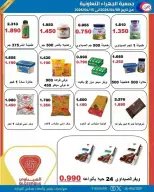 Jahra co-op Kuwait offers from 9 to 15 April 2026 April Sale - Jahra co-op - Kuwait - 9 April 2026 – 15 April 2026 - Page 14
