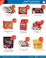 Jahra co-op Kuwait offers from 9 to 15 April 2026 April Sale - Jahra co-op - Kuwait - 9 April 2026 – 15 April 2026 - Page 3