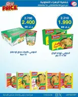 Jahra co-op Kuwait offers from 9 to 15 April 2026 April Sale - Jahra co-op - Kuwait - 9 April 2026 – 15 April 2026 - Page 6