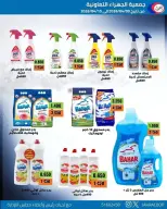 Jahra co-op Kuwait offers from 9 to 15 April 2026 April Sale - Jahra co-op - Kuwait - 9 April 2026 – 15 April 2026 - Page 18