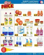 Jahra co-op Kuwait offers from 9 to 15 April 2026 April Sale - Jahra co-op - Kuwait - 9 April 2026 – 15 April 2026 - Page 20