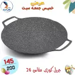 عروض سنتر الفراعنة مصر من ٩ حتى ١١ أبريل ٢٠٢٦ عرض نهاية الأسبوع - سنتر الفراعنة - مصر - 9 ابريل 2026 – 11 ابريل 2026 - صفحة 11