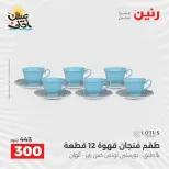 عروض أدوات المطبخ فى رنين من ١٠ حتى ١١ أبريل ٢٠٢٦ - صفحة 62