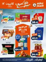 Kazyon Market Egypt offers from 9 to 13 April 2026 Price smashing - Page 1