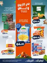 Kazyon Market Egypt offers from 9 to 13 April 2026 Price smashing - Page 2