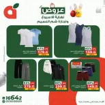 Panda Egypt offers from 9 to 13 April 2026 Weekend Deals - Page 6