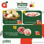 Panda Egypt offers from 9 to 13 April 2026 Weekend Deals - Page 4