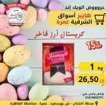 ¿El fin de semana? en Hyper Aswaq El Sharqiya , sucursales Ghmrh, del 9 al 11 abril 2026 - Hyper Aswaq El Sharqiya - Egipto - 9 abril 2026 – 11 abril 2026 - Página 13