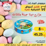 ¿El fin de semana? en Hyper Aswaq El Sharqiya , sucursales Ghmrh, del 9 al 11 abril 2026 - Hyper Aswaq El Sharqiya - Egipto - 9 abril 2026 – 11 abril 2026 - Página 11