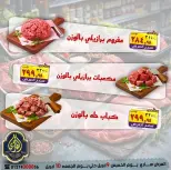 عروض نهاية الإسبوع فى الصردى جملة ماركت من ٩ حتى ١٠ أبريل ٢٠٢٦ - الصردى جملة ماركت - مصر - 9 ابريل 2026 – 10 ابريل 2026 - صفحة 1