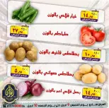 عروض نهاية الإسبوع فى الصردى جملة ماركت من ٩ حتى ١٠ أبريل ٢٠٢٦ - الصردى جملة ماركت - مصر - 9 ابريل 2026 – 10 ابريل 2026 - صفحة 3
