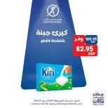 ¿El fin de semana? en Mercado de excepción, del 9 al 11 abril 2026 - Mercado de excepción - Egipto - 9 abril 2026 – 11 abril 2026 - Página 6