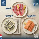 Ofertas de primavera en Mercado de excepción, el domingo 12 abril 2026 - Mercado de excepción - Egipto - 12 abril 2026 – 12 abril 2026 - Página 3
