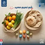 Ofertas de primavera en Mercado de excepción, el domingo 12 abril 2026 - Mercado de excepción - Egipto - 12 abril 2026 – 12 abril 2026 - Página 4