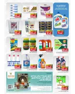 Ofertas de Mark & Save Oman Barka de 9 a 15 abril 2026 Big Basket Bonanza - Página 10