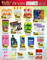 عروض ك إم والصفا عمان من ٩ حتى ١٢ أبريل ٢٠٢٦ صفقات الميزانية - ك إم والصفا - عمان - 9 ابريل 2026 – 12 ابريل 2026 - صفحة 15