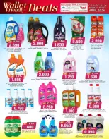 عروض ك إم والصفا عمان من ٩ حتى ١٢ أبريل ٢٠٢٦ صفقات الميزانية - ك إم والصفا - عمان - 9 ابريل 2026 – 12 ابريل 2026 - صفحة 18