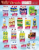 عروض ك إم والصفا عمان من ٩ حتى ١٢ أبريل ٢٠٢٦ صفقات الميزانية - ك إم والصفا - عمان - 9 ابريل 2026 – 12 ابريل 2026 - صفحة 17