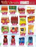 عروض ك إم والصفا عمان من ٩ حتى ١٢ أبريل ٢٠٢٦ صفقات الميزانية - ك إم والصفا - عمان - 9 ابريل 2026 – 12 ابريل 2026 - صفحة 6