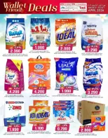 عروض ك إم والصفا عمان من ٩ حتى ١٢ أبريل ٢٠٢٦ صفقات الميزانية - ك إم والصفا - عمان - 9 ابريل 2026 – 12 ابريل 2026 - صفحة 19