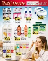 عروض ك إم والصفا عمان من ٩ حتى ١٢ أبريل ٢٠٢٦ صفقات الميزانية - ك إم والصفا - عمان - 9 ابريل 2026 – 12 ابريل 2026 - صفحة 12