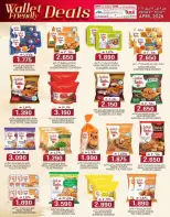 عروض ك إم والصفا عمان من ٩ حتى ١٢ أبريل ٢٠٢٦ صفقات الميزانية - ك إم والصفا - عمان - 9 ابريل 2026 – 12 ابريل 2026 - صفحة 9