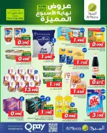 Ofertas de Al Meera Oman de 9 a 11 abril 2026 ¿El fin de semana? - Página 3