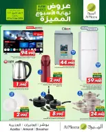 Ofertas de Al Meera Oman de 9 a 11 abril 2026 ¿El fin de semana? - Página 4